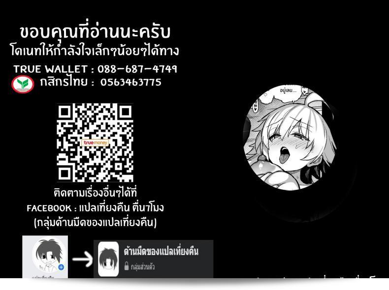 ฉันเป็นคนที่สำคัญเพราะมหาเศรษฐีต้องการฉัน (Fate Grand Order) 47