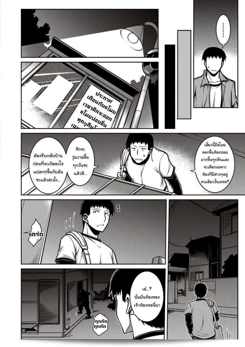 เจ้าของหอคือสาวที่มืดมน ซะนะเบะ ผู้ดูแล อาจารย์ตรามือ (COMIC Shitsurakuten 2020-02) 7