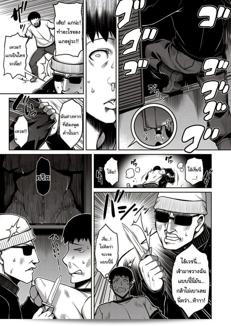 เจ้าของหอคือสาวที่มืดมน ซะนะเบะ ผู้ดูแล อาจารย์ตรามือ (COMIC Shitsurakuten 2020-02) 9