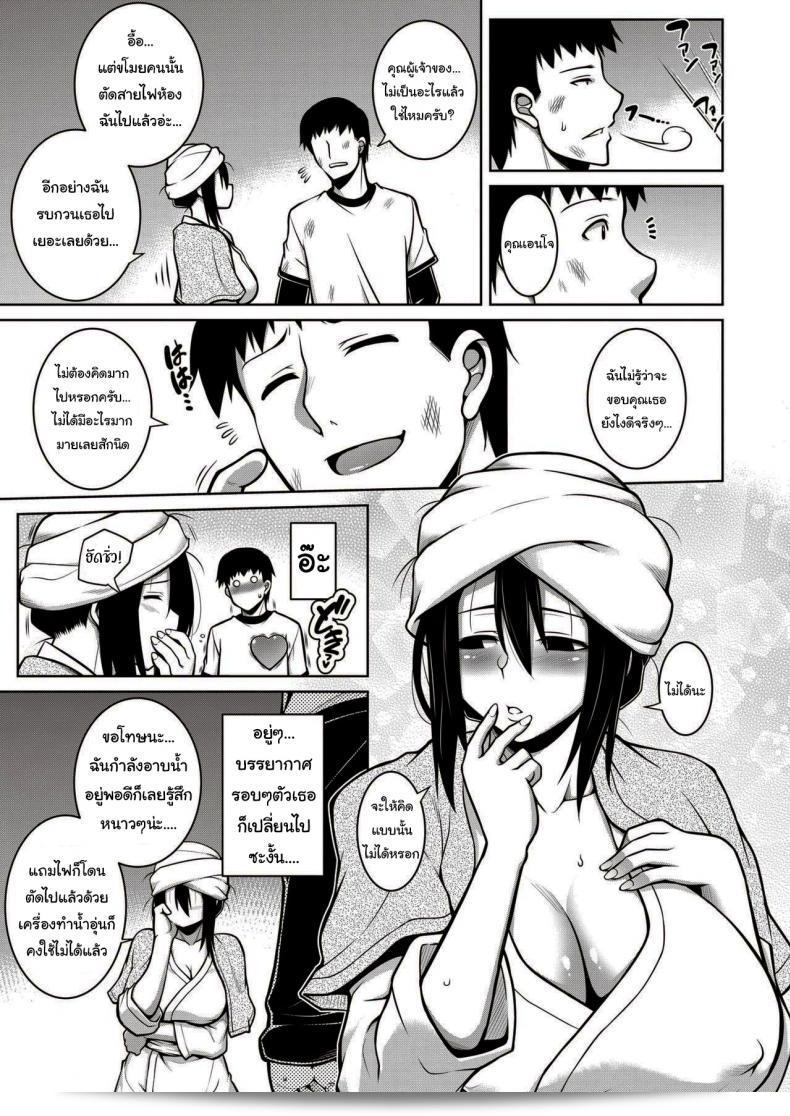 เจ้าของหอคือสาวที่มืดมน ซะนะเบะ ผู้ดูแล อาจารย์ตรามือ (COMIC Shitsurakuten 2020-02) 13