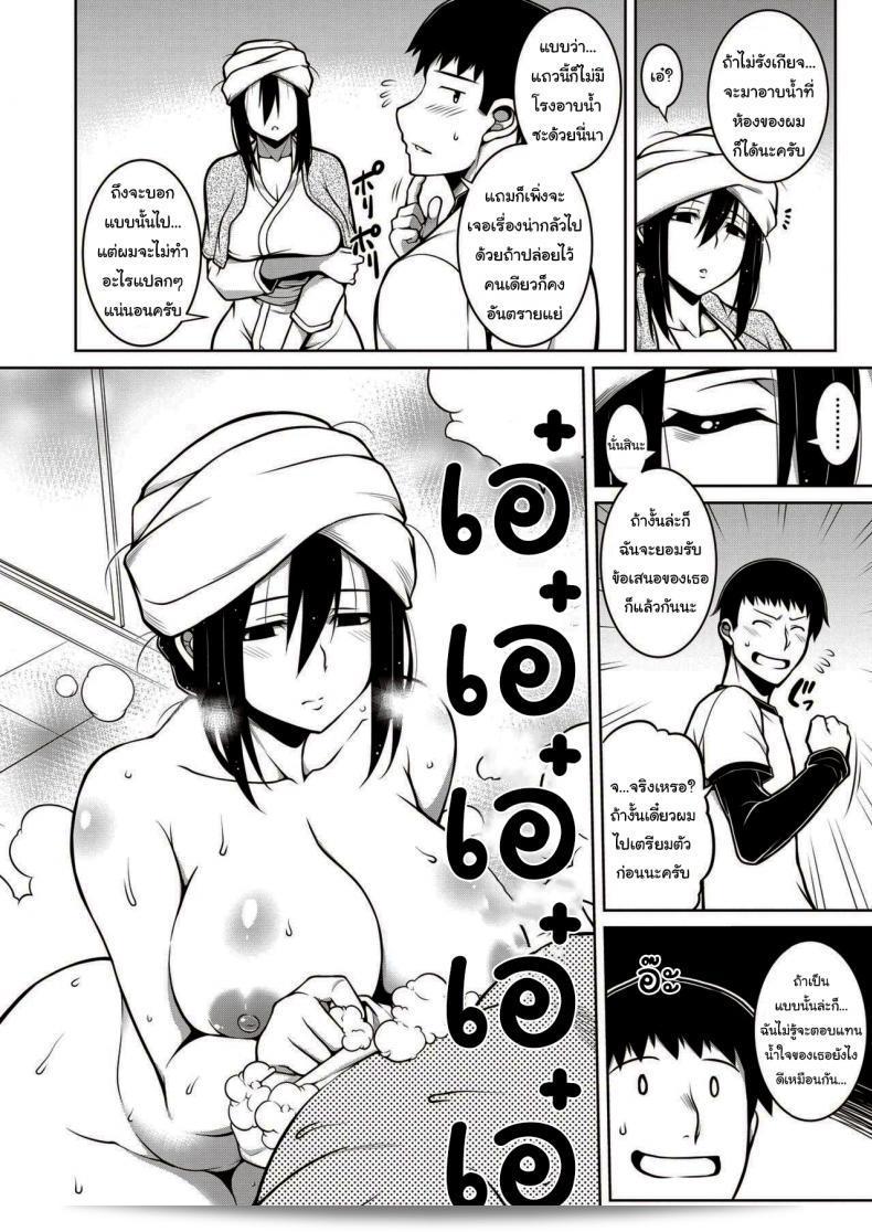 เจ้าของหอคือสาวที่มืดมน ซะนะเบะ ผู้ดูแล อาจารย์ตรามือ (COMIC Shitsurakuten 2020-02) 15