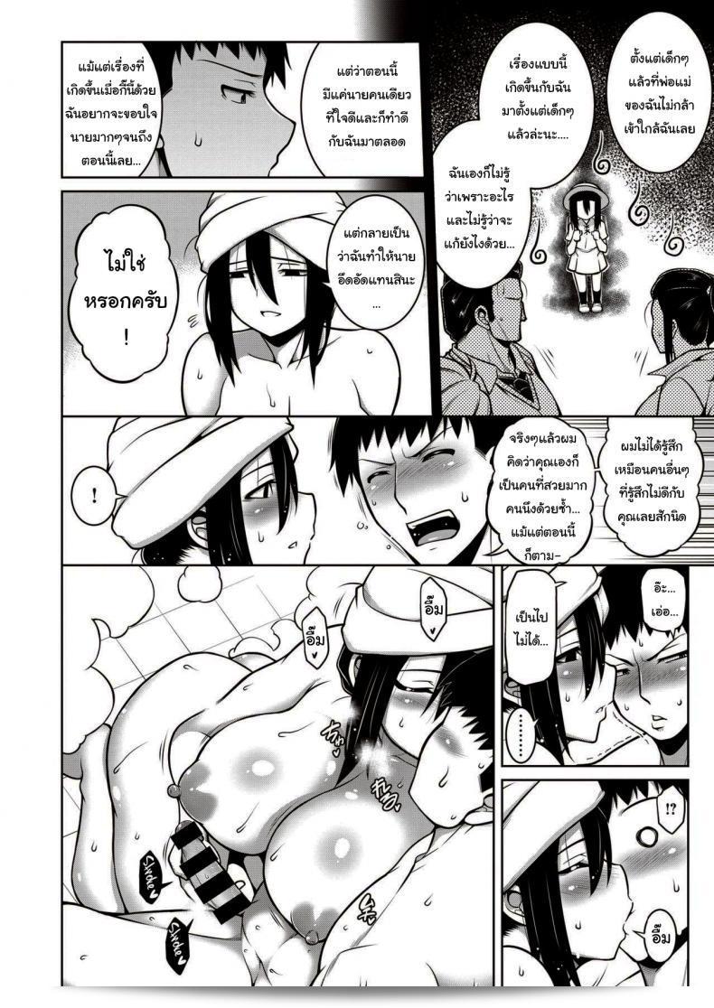 เจ้าของหอคือสาวที่มืดมน ซะนะเบะ ผู้ดูแล อาจารย์ตรามือ (COMIC Shitsurakuten 2020-02) 19
