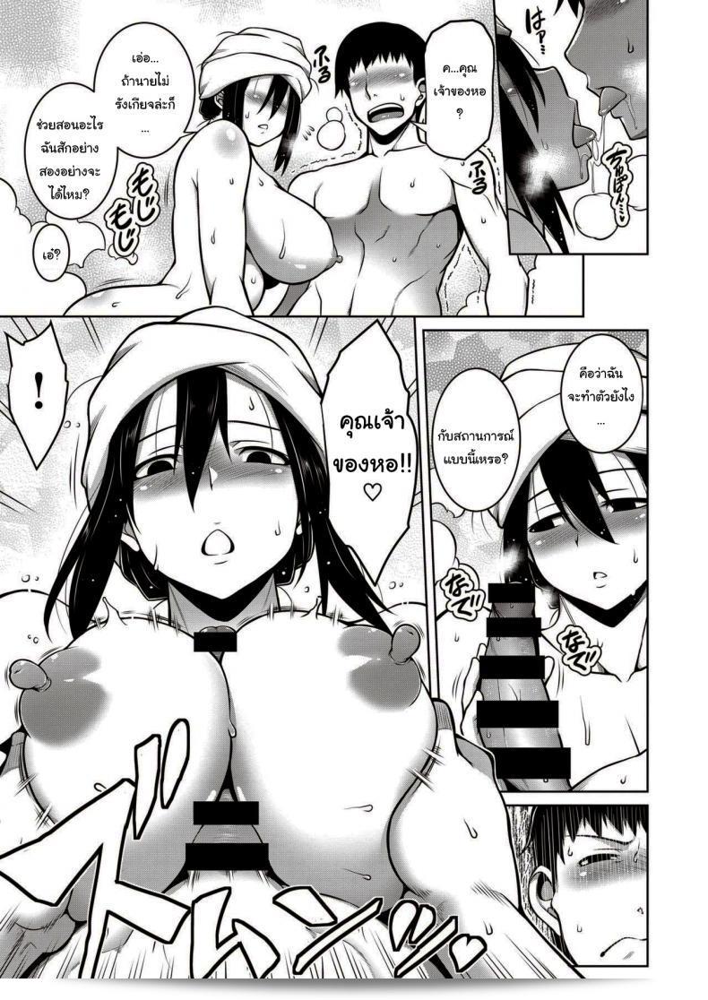 เจ้าของหอคือสาวที่มืดมน ซะนะเบะ ผู้ดูแล อาจารย์ตรามือ (COMIC Shitsurakuten 2020-02) 21