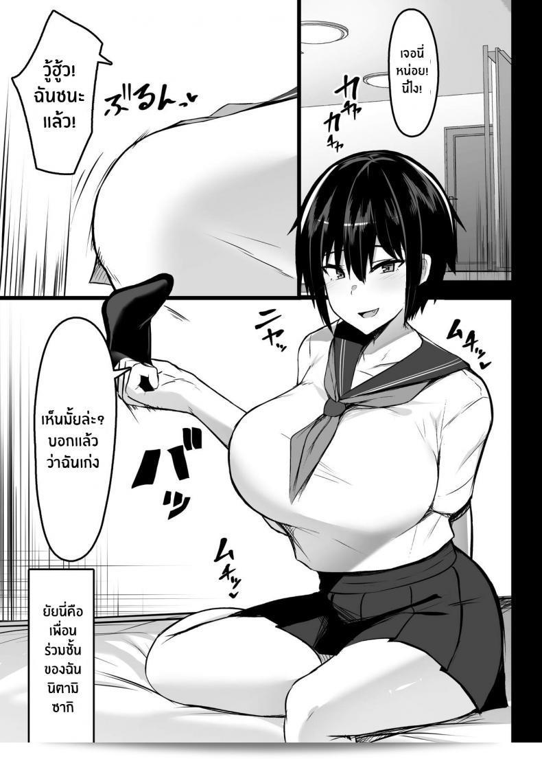 ในภาคปิดเทอมนี้มีแต่งานเสียว [Usonoki (Tsukunendo)] Miwaku no Dekachichi Alluring Big Tits 3