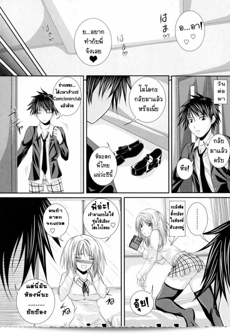 ความคลั่งไคล้แรงของคนรุ่นพี่ในทีม [อาร์เซนัล] 3