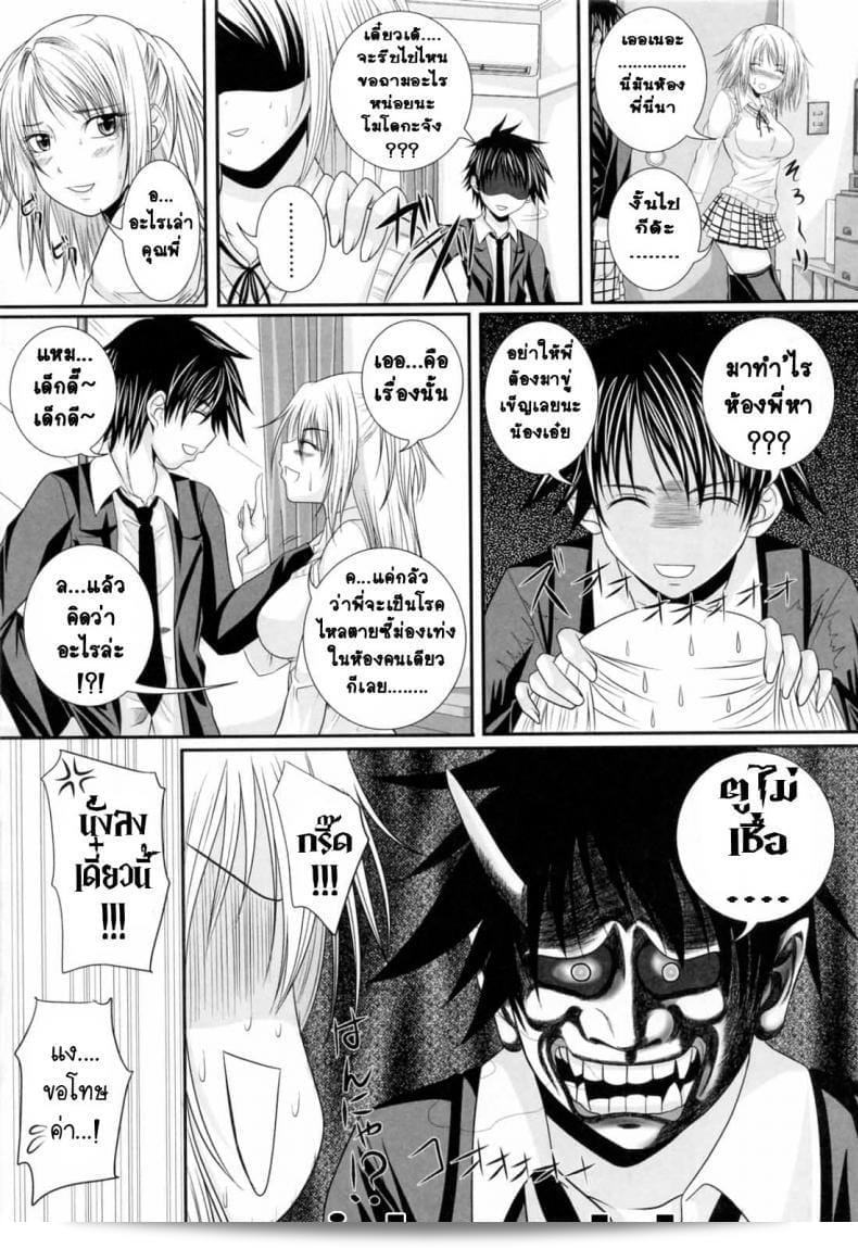 ความคลั่งไคล้แรงของคนรุ่นพี่ในทีม [อาร์เซนัล] 5