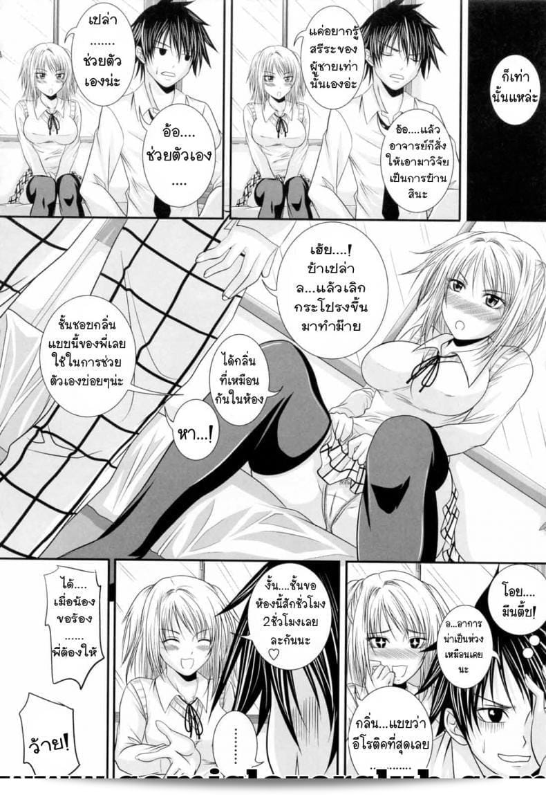 ความคลั่งไคล้แรงของคนรุ่นพี่ในทีม [อาร์เซนัล] 7