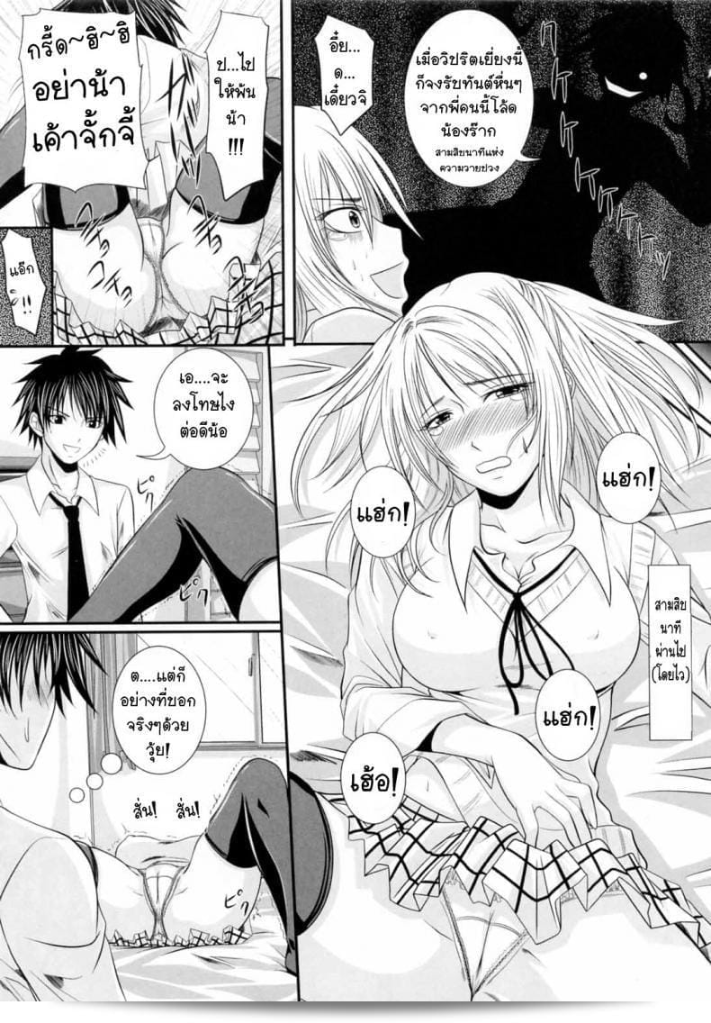 ความคลั่งไคล้แรงของคนรุ่นพี่ในทีม [อาร์เซนัล] 9