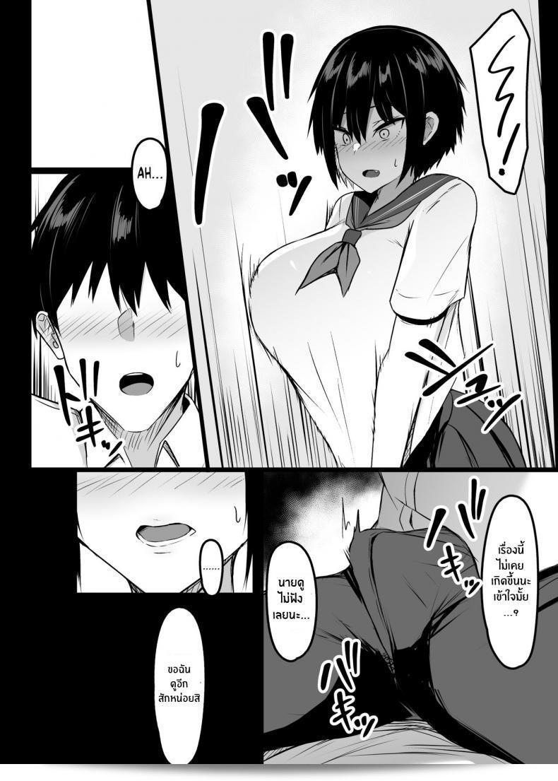 ในภาคปิดเทอมนี้มีแต่งานเสียว [Usonoki (Tsukunendo)] Miwaku no Dekachichi Alluring Big Tits 9