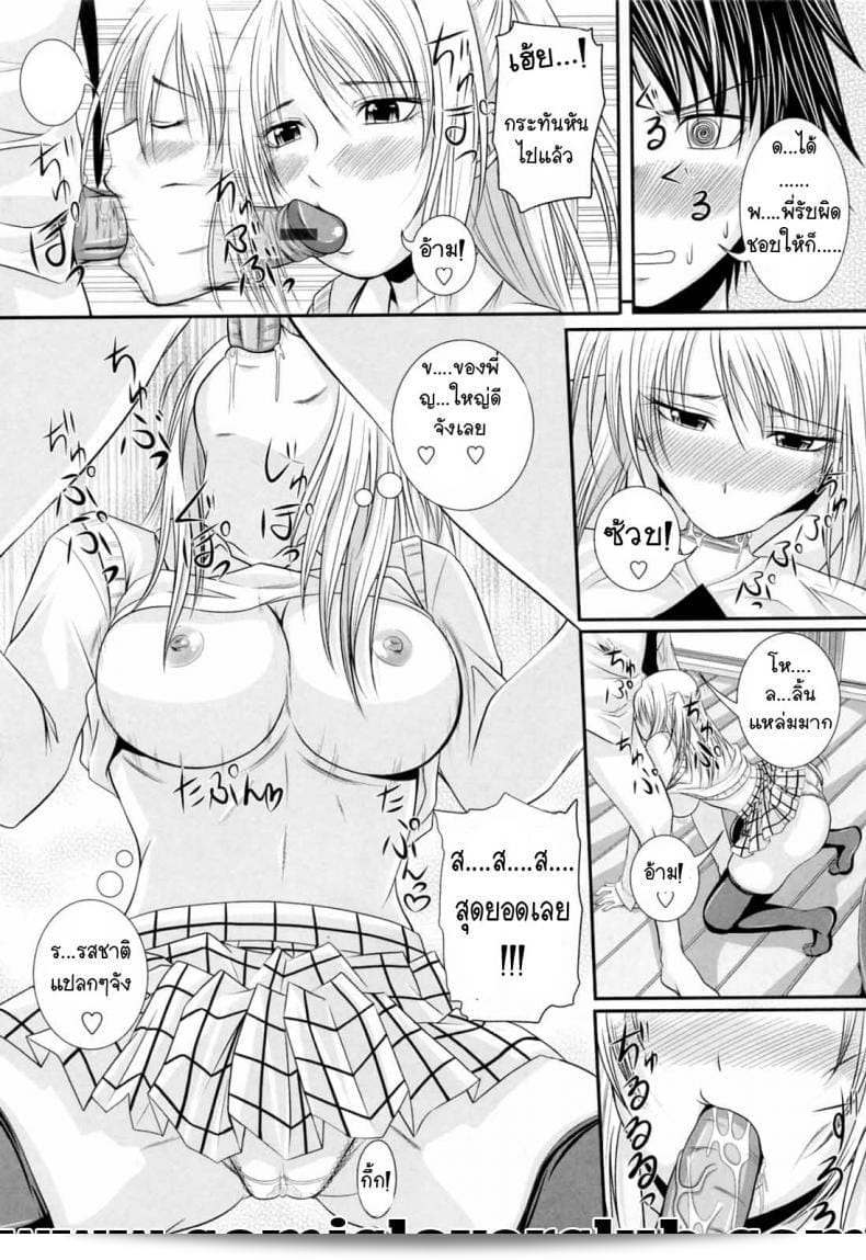 ความคลั่งไคล้แรงของคนรุ่นพี่ในทีม [อาร์เซนัล] 13