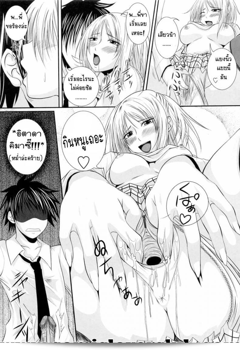 ความคลั่งไคล้แรงของคนรุ่นพี่ในทีม [อาร์เซนัล] 21