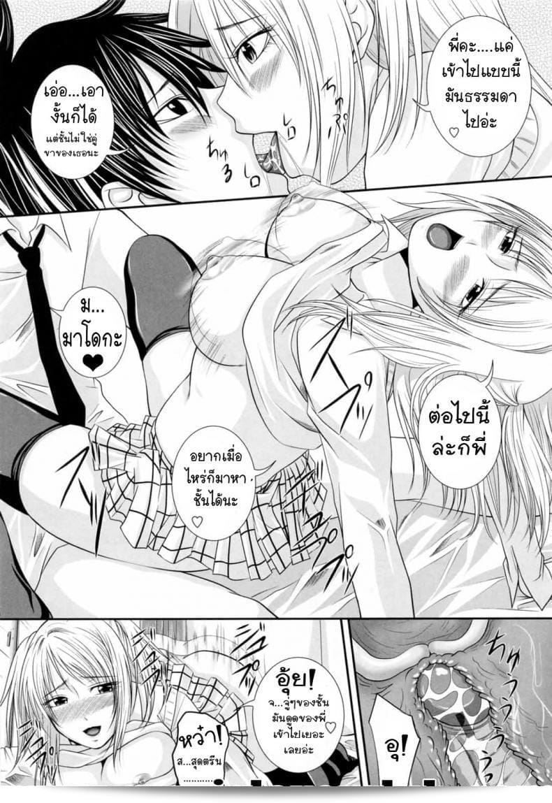 ความคลั่งไคล้แรงของคนรุ่นพี่ในทีม [อาร์เซนัล] 25