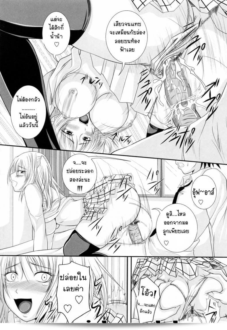 ความคลั่งไคล้แรงของคนรุ่นพี่ในทีม [อาร์เซนัล] 31