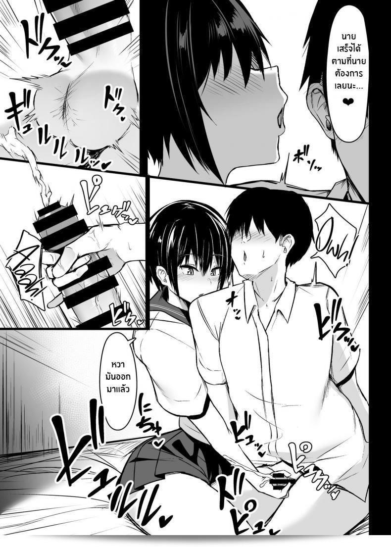 ในภาคปิดเทอมนี้มีแต่งานเสียว [Usonoki (Tsukunendo)] Miwaku no Dekachichi Alluring Big Tits 15