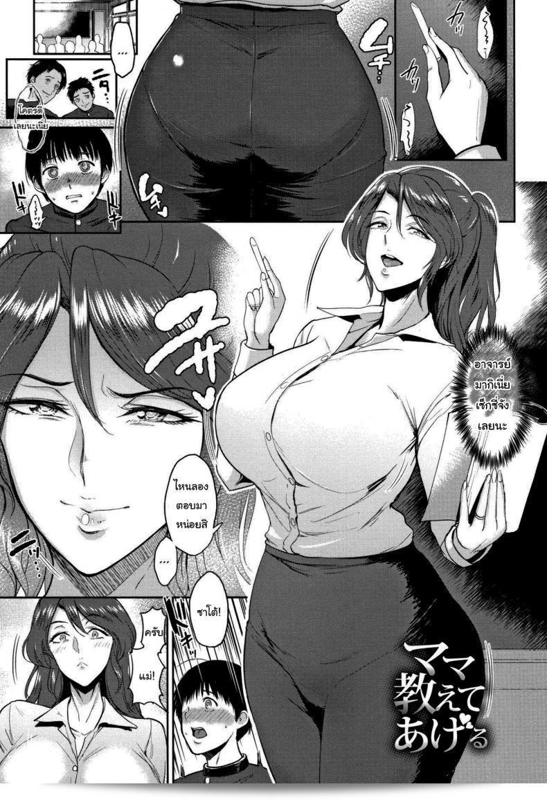 ฉันต้องการรับการดูแลตลอดเวลา "Bifidus Mama Oshiete Ageru (Ibitsu na Ai no Su)" ค่ะ 3