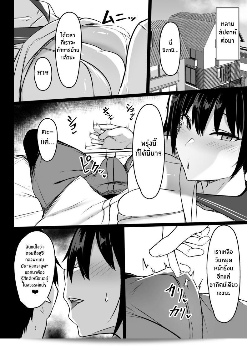 ในภาคปิดเทอมนี้มีแต่งานเสียว [Usonoki (Tsukunendo)] Miwaku no Dekachichi Alluring Big Tits 45