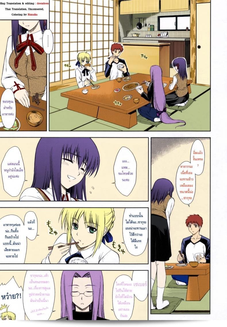 ถูกยับยั้งจากด้านใน (C69) [Type-G (Ishigaki Takashi)] Utakata Sakurairo (Fate/stay night) 7