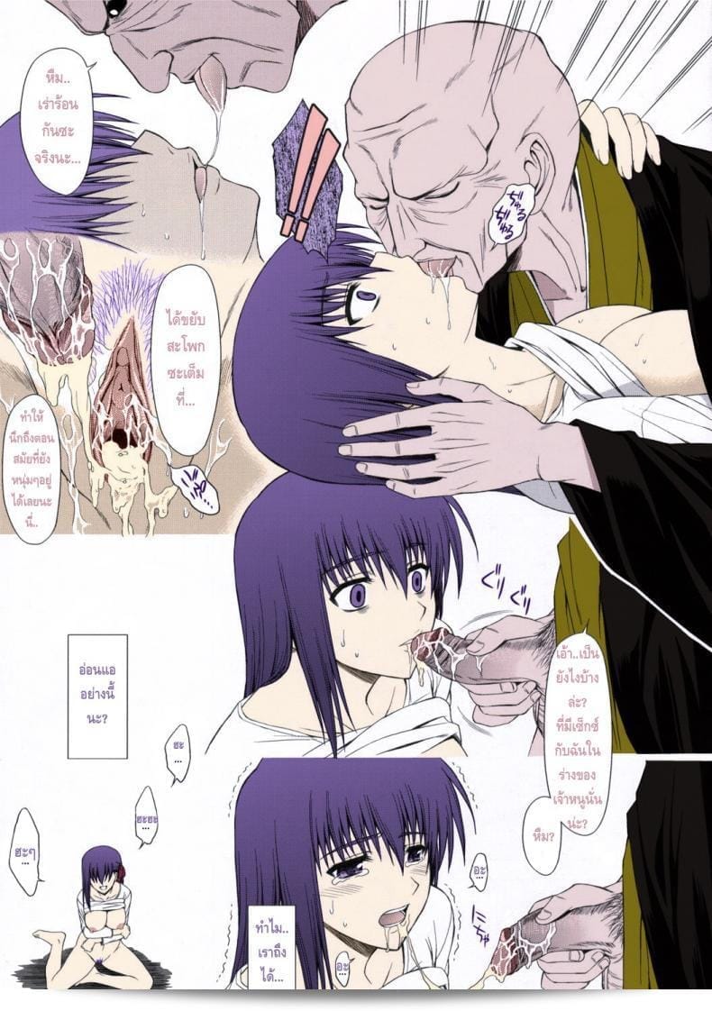 ถูกยับยั้งจากด้านใน (C69) [Type-G (Ishigaki Takashi)] Utakata Sakurairo (Fate/stay night) 39