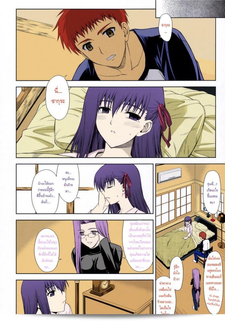 ถูกยับยั้งจากด้านใน (C69) [Type-G (Ishigaki Takashi)] Utakata Sakurairo (Fate/stay night) 41