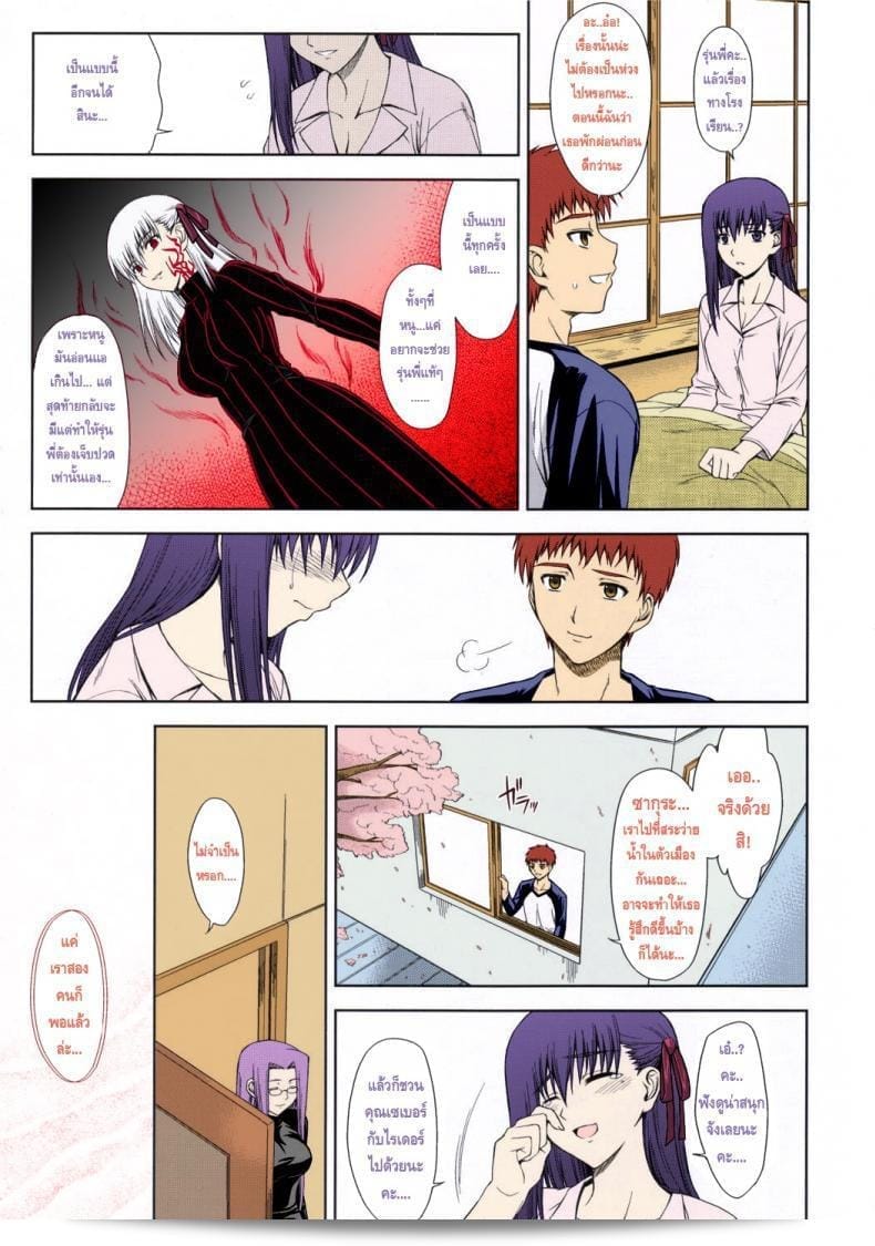 ถูกยับยั้งจากด้านใน (C69) [Type-G (Ishigaki Takashi)] Utakata Sakurairo (Fate/stay night) 43