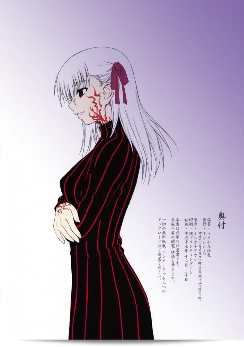 ถูกยับยั้งจากด้านใน (C69) [Type-G (Ishigaki Takashi)] Utakata Sakurairo (Fate/stay night) 47