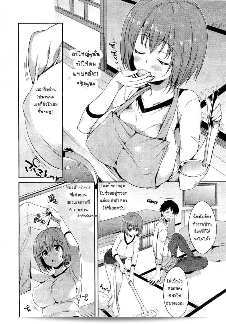 Mune Ippai no Suki | สุดหน้าที่เต็มไปด้วยความรัก (คอมมิค HOTMilK 2012-03) โดย ฮิซาชิ 3