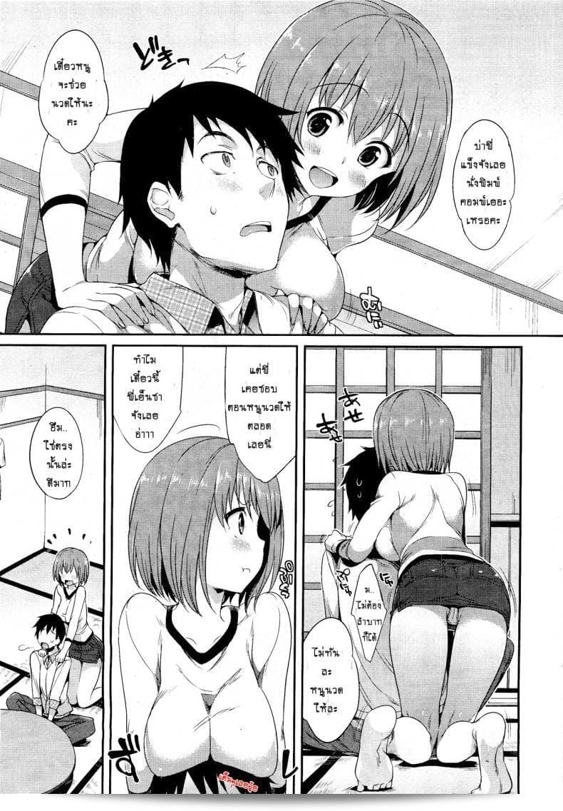 Mune Ippai no Suki | สุดหน้าที่เต็มไปด้วยความรัก (คอมมิค HOTMilK 2012-03) โดย ฮิซาชิ 5