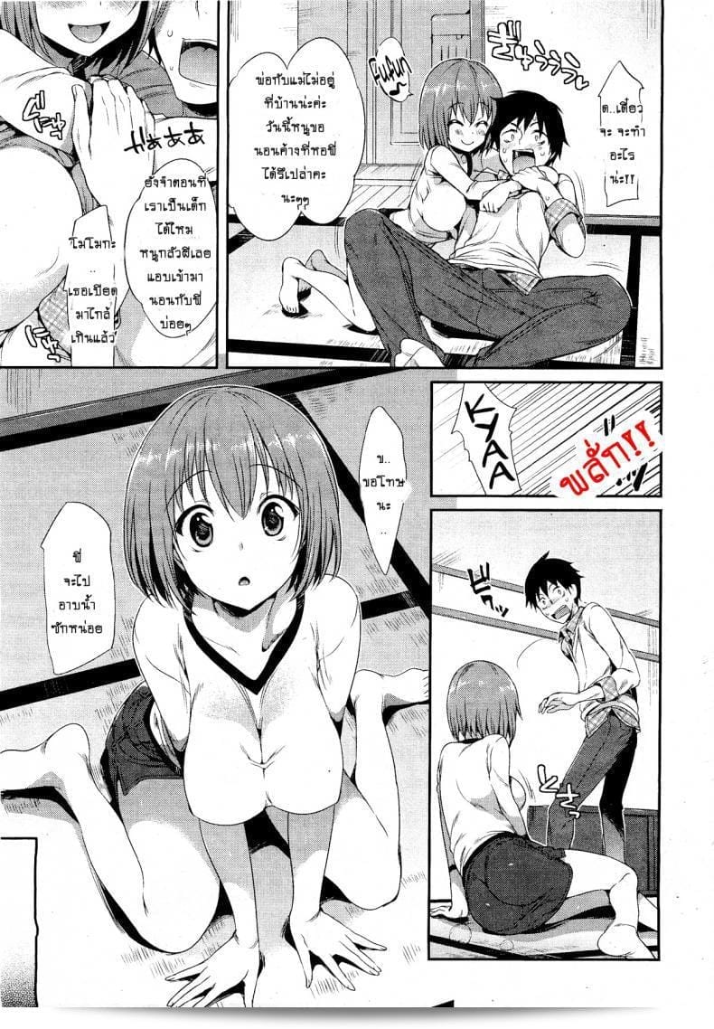 Mune Ippai no Suki | สุดหน้าที่เต็มไปด้วยความรัก (คอมมิค HOTMilK 2012-03) โดย ฮิซาชิ 9