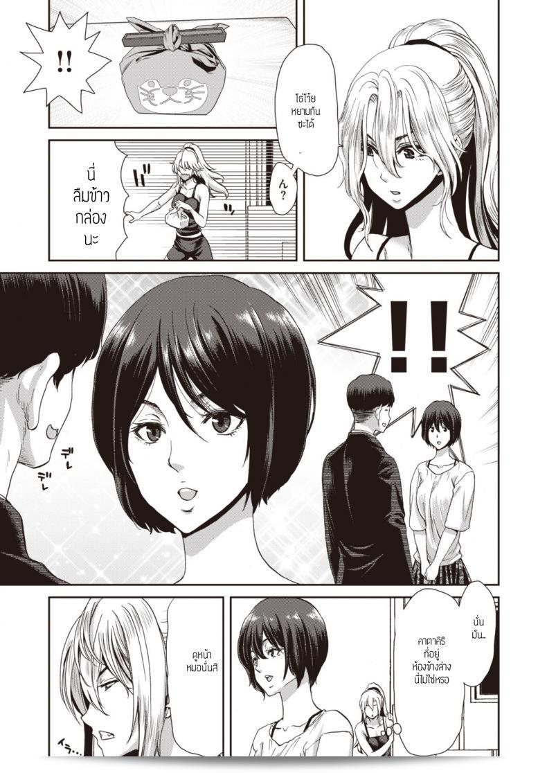 ความสงบของผู้ใหญ่ [Hori Hiroaki] Otona no Yoyuu 5