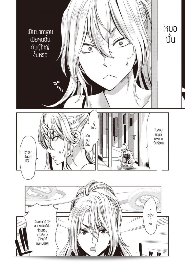 ความสงบของผู้ใหญ่ [Hori Hiroaki] Otona no Yoyuu 7