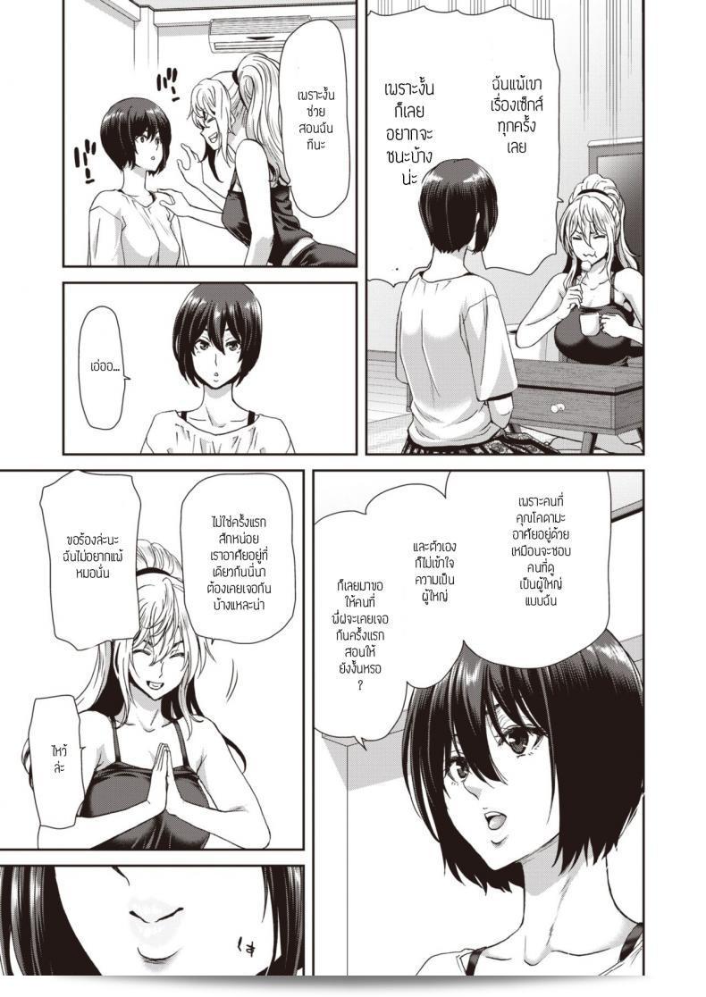 ความสงบของผู้ใหญ่ [Hori Hiroaki] Otona no Yoyuu 9