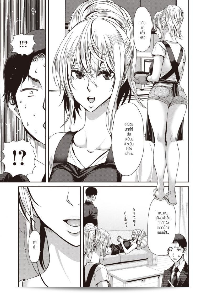 ความสงบของผู้ใหญ่ [Hori Hiroaki] Otona no Yoyuu 13