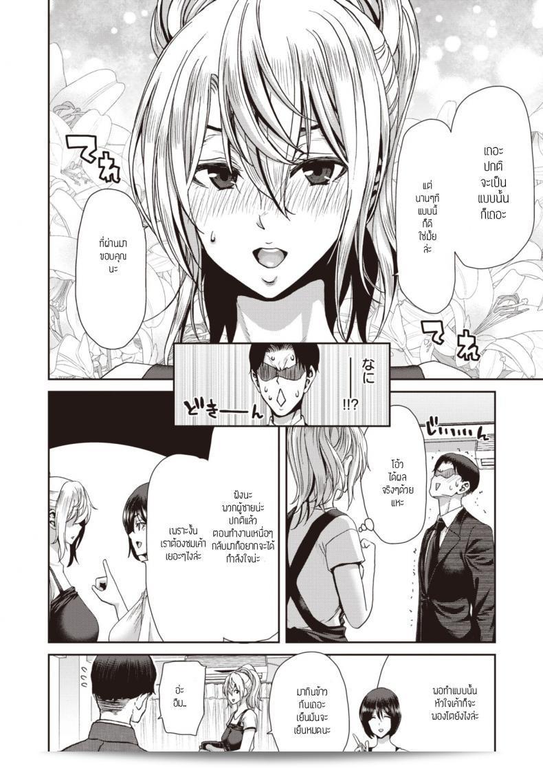 ความสงบของผู้ใหญ่ [Hori Hiroaki] Otona no Yoyuu 15