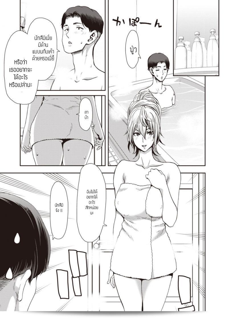 ความสงบของผู้ใหญ่ [Hori Hiroaki] Otona no Yoyuu 17