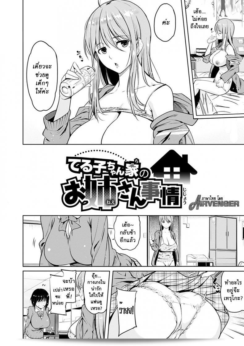 พี่น้องที่รักกันในวันที่เต็มไปด้วยความสุข [Knuckle Curve] Onii-chan Kanshasai - Sexgiving Day ภาค 2 3