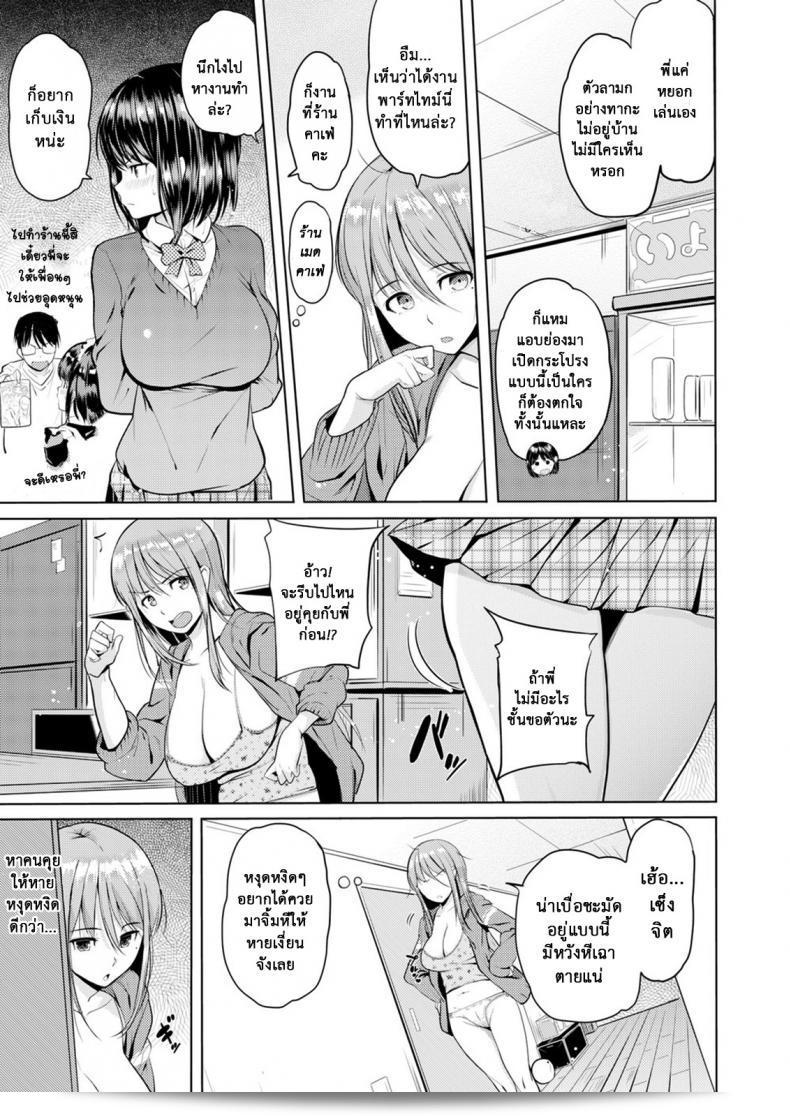 พี่น้องที่รักกันในวันที่เต็มไปด้วยความสุข [Knuckle Curve] Onii-chan Kanshasai - Sexgiving Day ภาค 2 5
