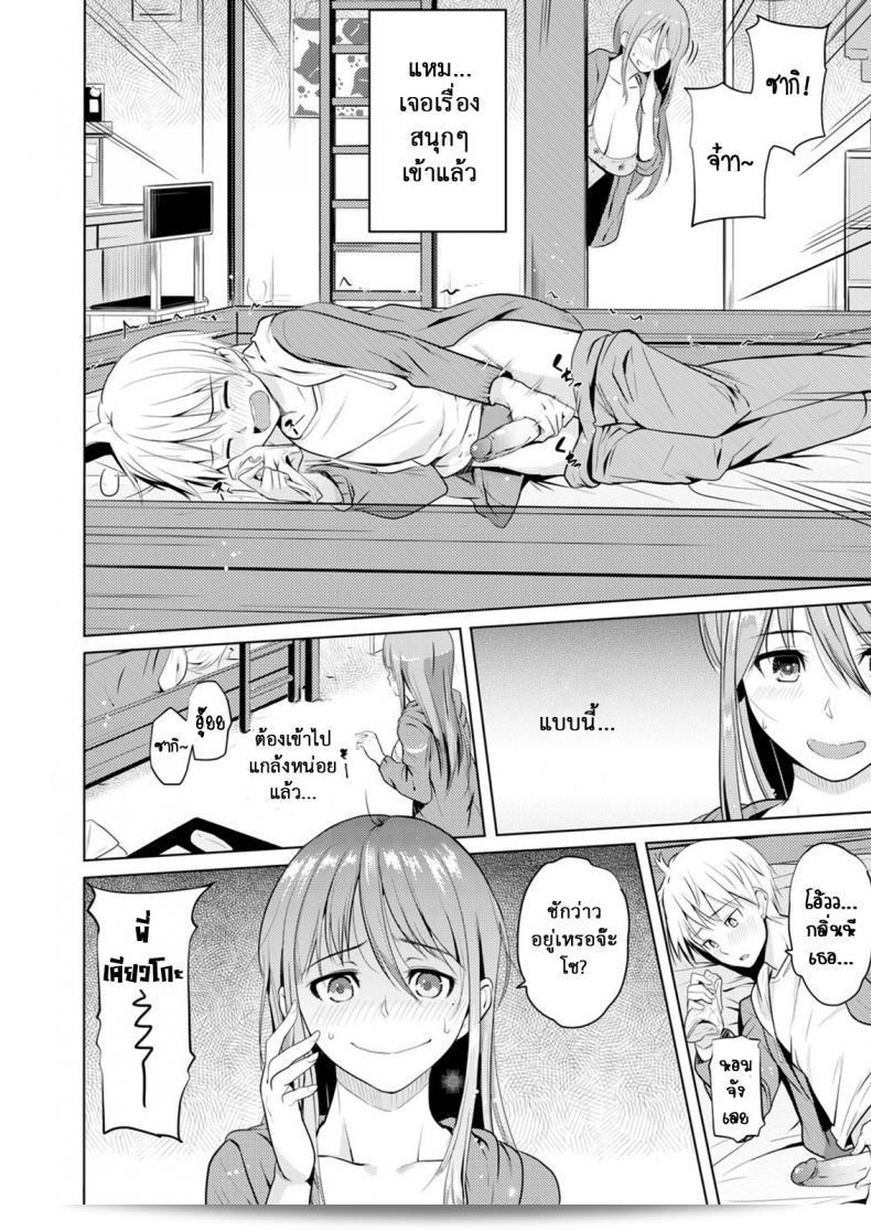 พี่น้องที่รักกันในวันที่เต็มไปด้วยความสุข [Knuckle Curve] Onii-chan Kanshasai - Sexgiving Day ภาค 2 7