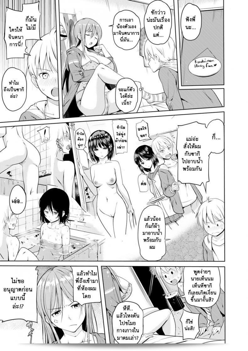 พี่น้องที่รักกันในวันที่เต็มไปด้วยความสุข [Knuckle Curve] Onii-chan Kanshasai - Sexgiving Day ภาค 2 9