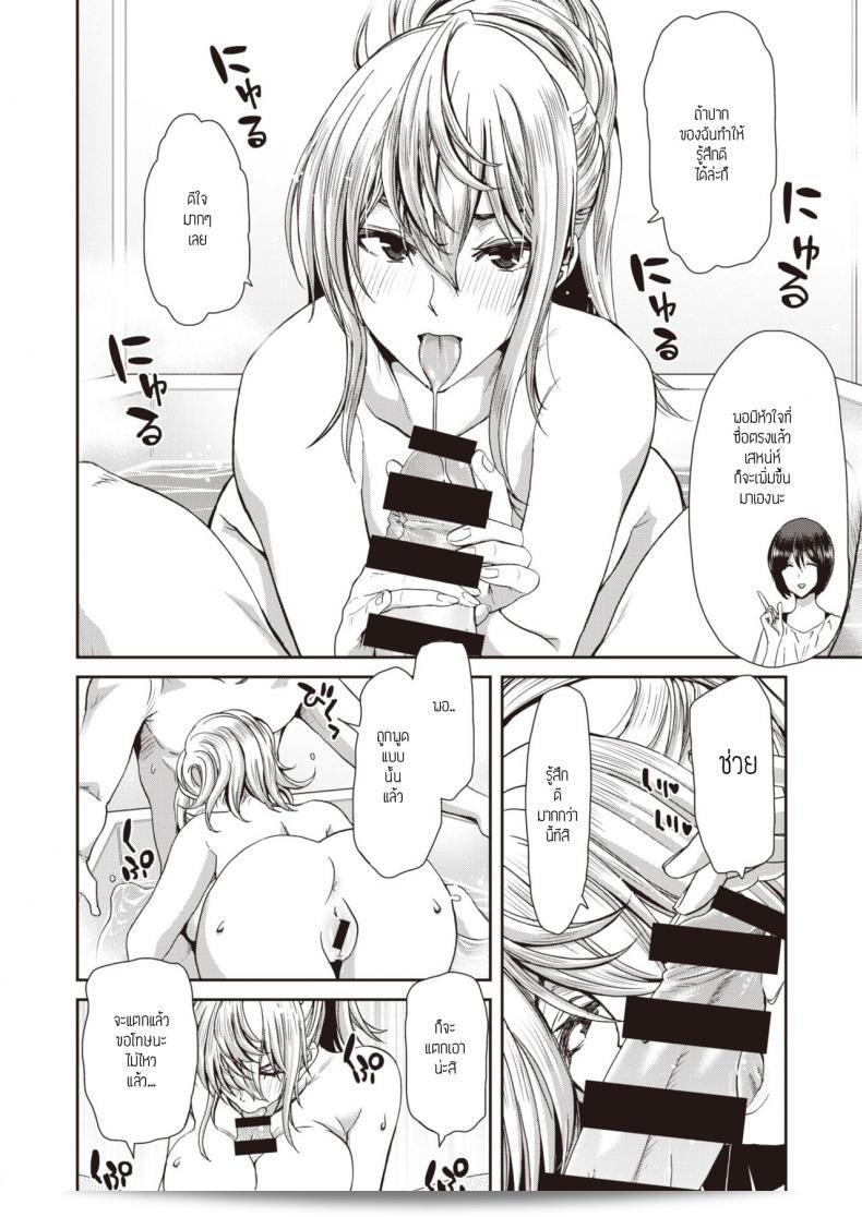 ความสงบของผู้ใหญ่ [Hori Hiroaki] Otona no Yoyuu 27
