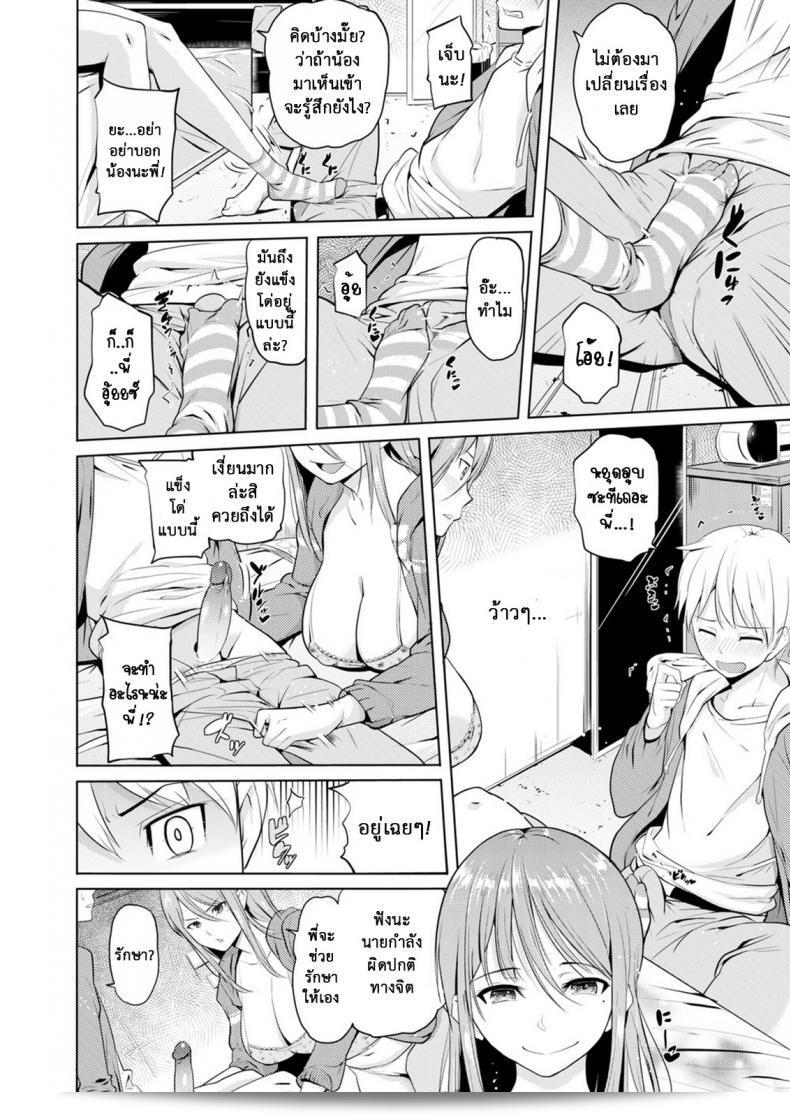 พี่น้องที่รักกันในวันที่เต็มไปด้วยความสุข [Knuckle Curve] Onii-chan Kanshasai - Sexgiving Day ภาค 2 11