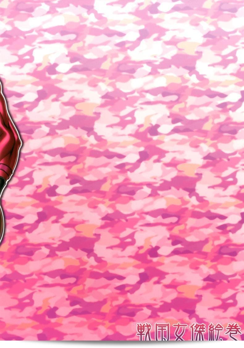 กล้าหาญและอดทนที่จะสู้ตาย - Sengoku Joketsu Emaki (Chinbotsu) Mesubuta Shoutai หรือที่เรียกว่าคนที่ไร้ค่าอย่างนี้ว่า "ถังขยะที่มีน้ำแต่ง" 3