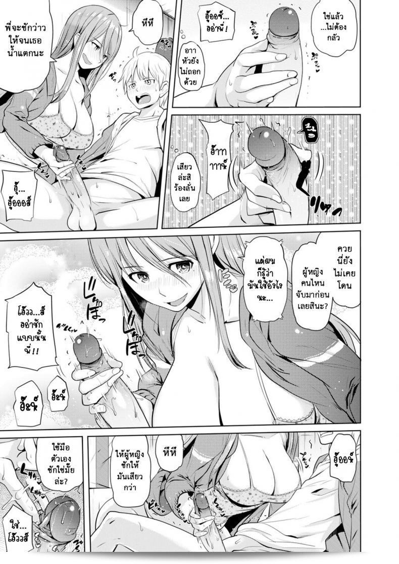 พี่น้องที่รักกันในวันที่เต็มไปด้วยความสุข [Knuckle Curve] Onii-chan Kanshasai - Sexgiving Day ภาค 2 13