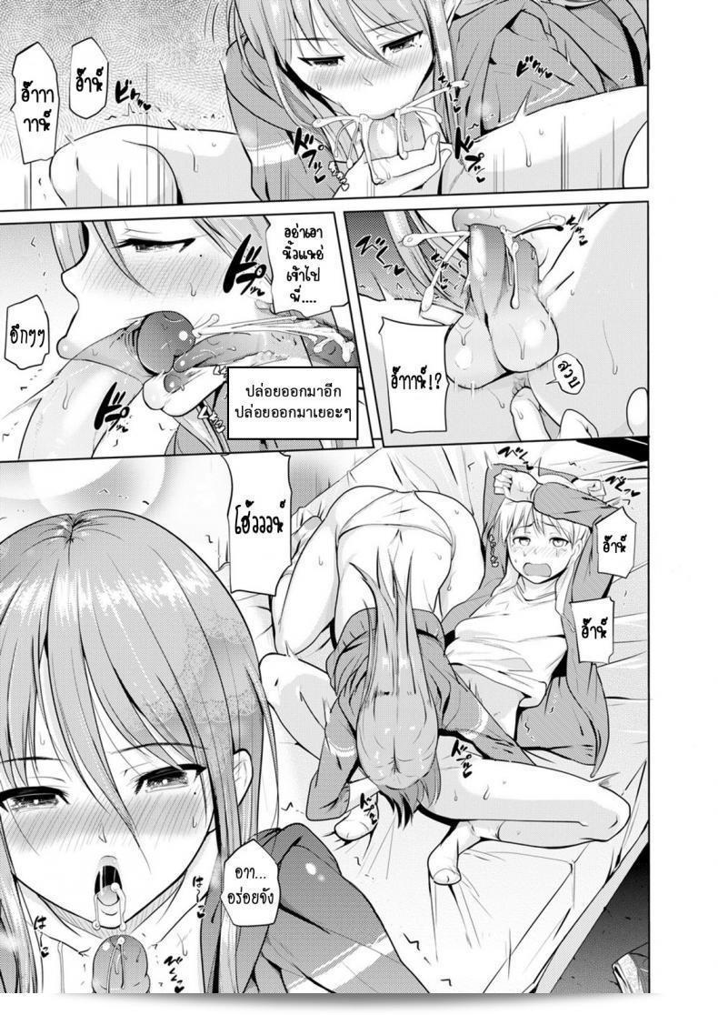 พี่น้องที่รักกันในวันที่เต็มไปด้วยความสุข [Knuckle Curve] Onii-chan Kanshasai - Sexgiving Day ภาค 2 21