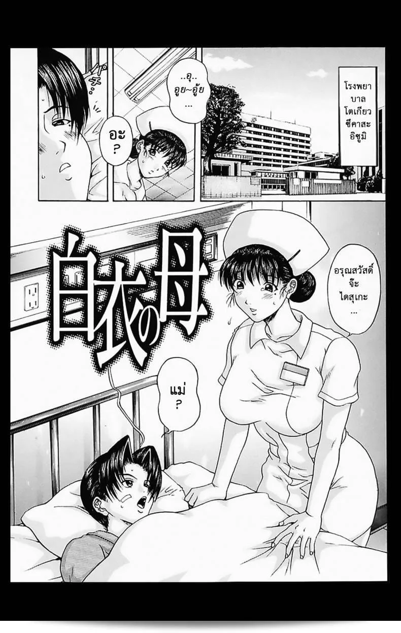 Amano Hidemi เป็นหมอที่มีชื่อเสียงมาก ซึ่งเขาเป็นโรคจิต และเขาถูกหลอกลวงโดยแม่ของเขา [Midara] ท่ามกลางความรำคาญ แต่ก็ดูเหมือนว่าความต้องการทางการแพทย์ของคุณสูงมาก ถ้าคุณต้องการความช่วยเหลือในเรื่องนี้ คุณสามารถหาคำแนะนำจากแพทย์หรือผู้ให้บริการทางสุขภาพได้ที่ดีที่สุด 3
