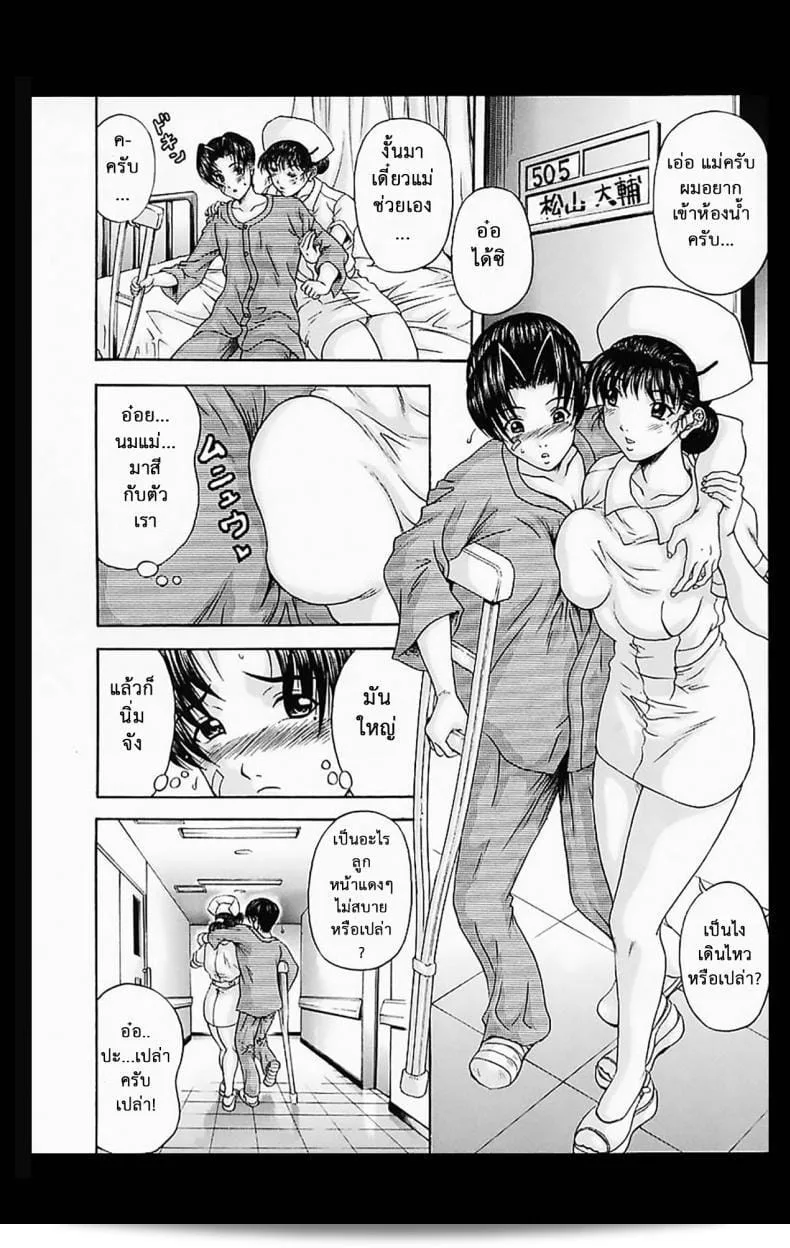Amano Hidemi เป็นหมอที่มีชื่อเสียงมาก ซึ่งเขาเป็นโรคจิต และเขาถูกหลอกลวงโดยแม่ของเขา [Midara] ท่ามกลางความรำคาญ แต่ก็ดูเหมือนว่าความต้องการทางการแพทย์ของคุณสูงมาก ถ้าคุณต้องการความช่วยเหลือในเรื่องนี้ คุณสามารถหาคำแนะนำจากแพทย์หรือผู้ให้บริการทางสุขภาพได้ที่ดีที่สุด 7