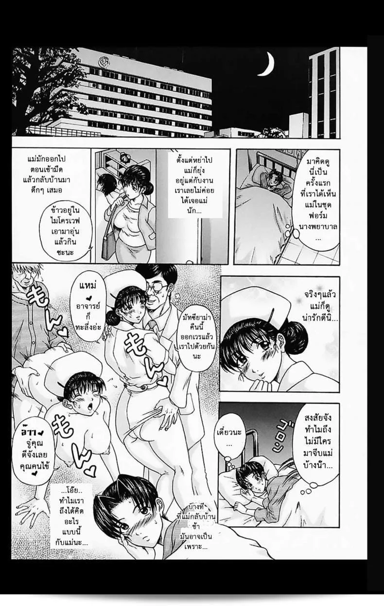 Amano Hidemi เป็นหมอที่มีชื่อเสียงมาก ซึ่งเขาเป็นโรคจิต และเขาถูกหลอกลวงโดยแม่ของเขา [Midara] ท่ามกลางความรำคาญ แต่ก็ดูเหมือนว่าความต้องการทางการแพทย์ของคุณสูงมาก ถ้าคุณต้องการความช่วยเหลือในเรื่องนี้ คุณสามารถหาคำแนะนำจากแพทย์หรือผู้ให้บริการทางสุขภาพได้ที่ดีที่สุด 9