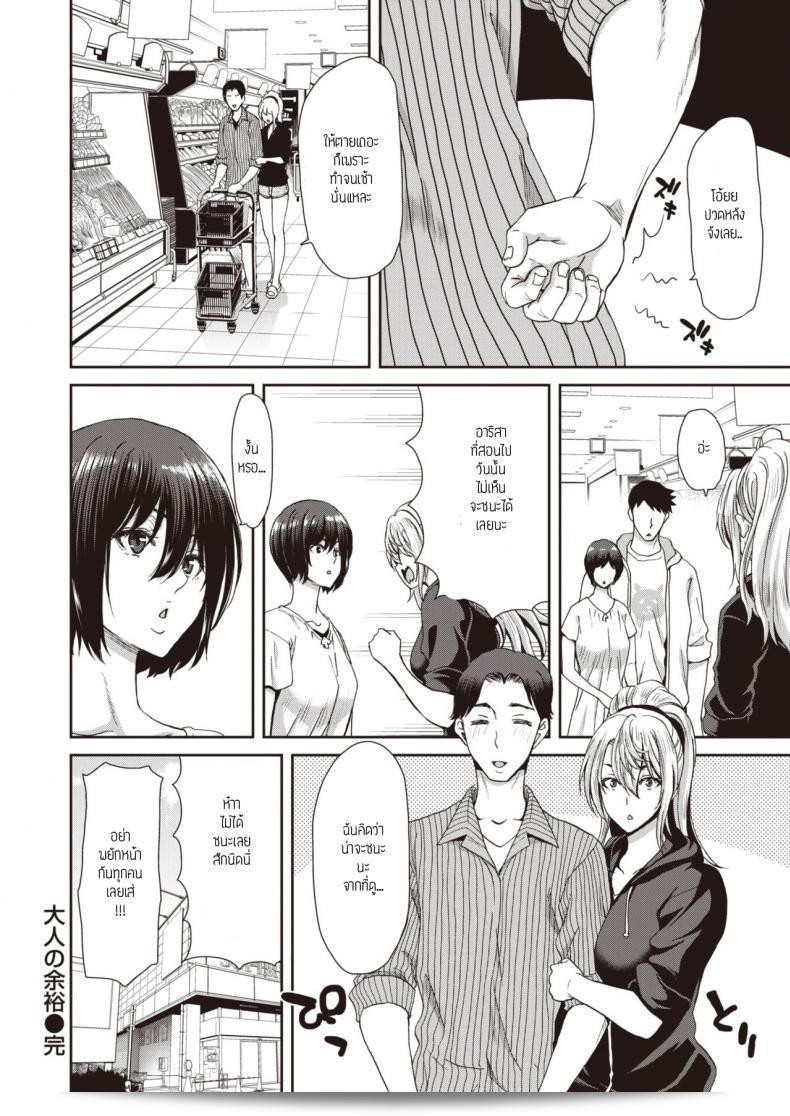 ความสงบของผู้ใหญ่ [Hori Hiroaki] Otona no Yoyuu 47