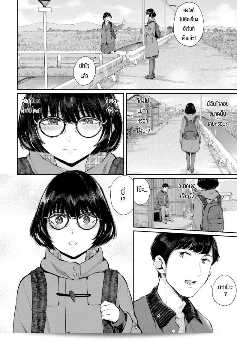 ความรักระหว่างพี่น้องของ [Yamada Yuuya] Inaka komachi 3