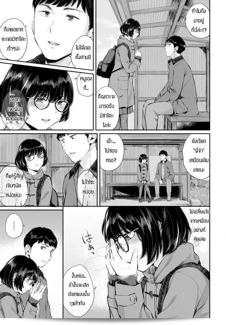 ความรักระหว่างพี่น้องของ [Yamada Yuuya] Inaka komachi 5