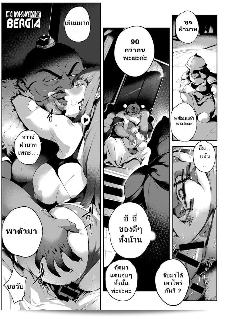 ฉันชอบคนที่สามารถเข้าใจ [Orutoro] Nikutsubo Dorei Kishi Bergia (COMIC Anthurium 2017-10)  ก็พอครับ